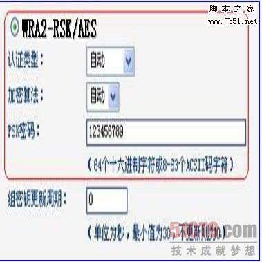配置无线路由器的WDS功能的图文介绍