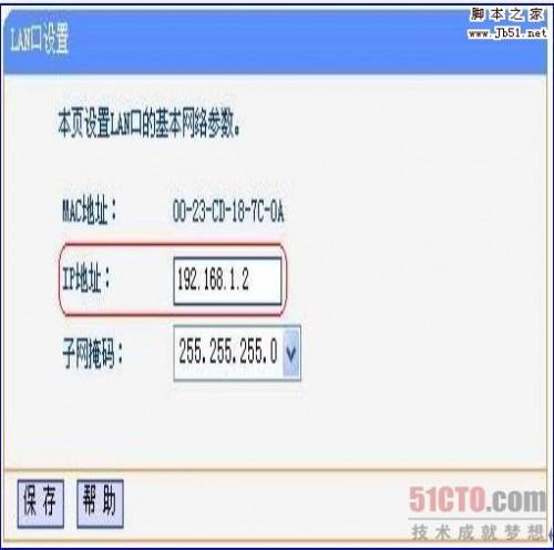 配置无线路由器的WDS功能的图文介绍