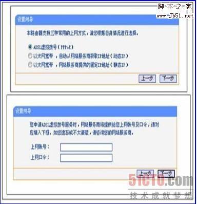 配置无线路由器的WDS功能的图文介绍