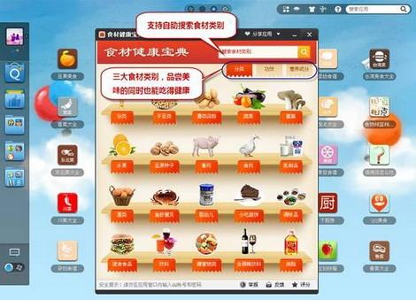 Q+变身美食训练营:八大菜系一网打尽