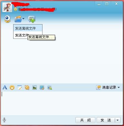 Q+Web 新功能全新布局:让网页聊QQ不再是鸡肋