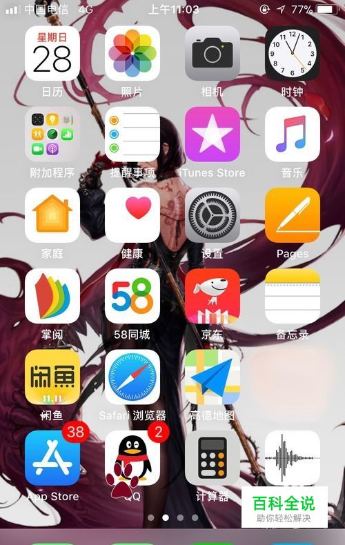 qb怎么转给别人