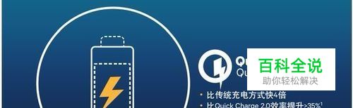 QC3.0快充方案（充电器）