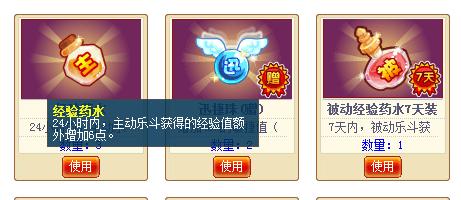 Q宠大乐斗怎么升级快,Q宠大乐斗升级攻略