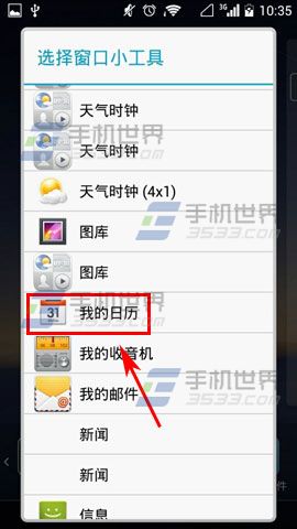 q立方桌面小插件怎么添加?