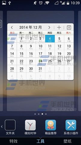 q立方桌面小插件怎么添加?