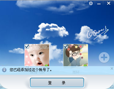 qq2013多账号登陆在哪里