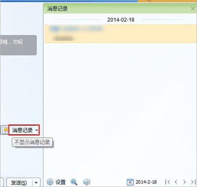 qq2015怎么查看聊天记录