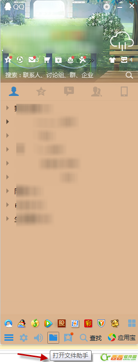 qq2015最新版急速共享本地文件在哪