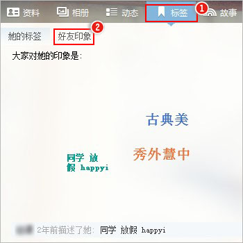 QQ2013迷你资料卡中为什么不显示好友印象?