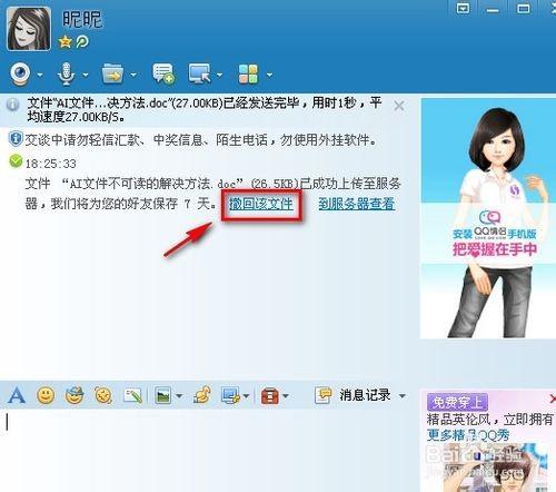 QQ2013怎么验证用户是否真的隐身
