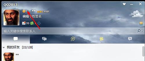 qq2013怎么看多处登陆