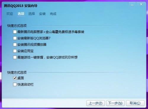QQ2014失约,QQ2013 SP6开放下载