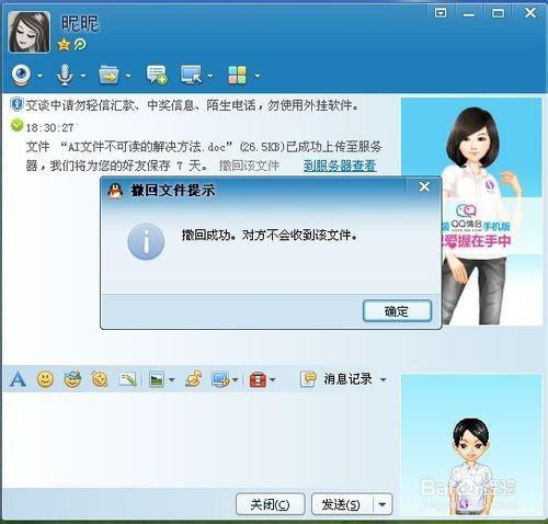 QQ2013怎么验证用户是否真的隐身