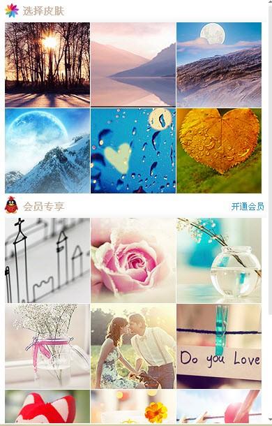 qq2013有什么新功能