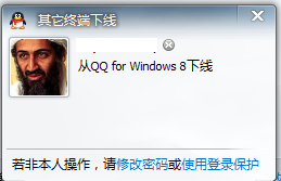 qq2013怎么看多处登陆