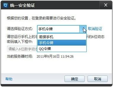 QQ2011 Beta4(Q+)正式发布 全新功能抢先看