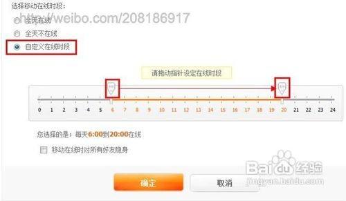 QQ2015设置超级QQ全天在线方法详解