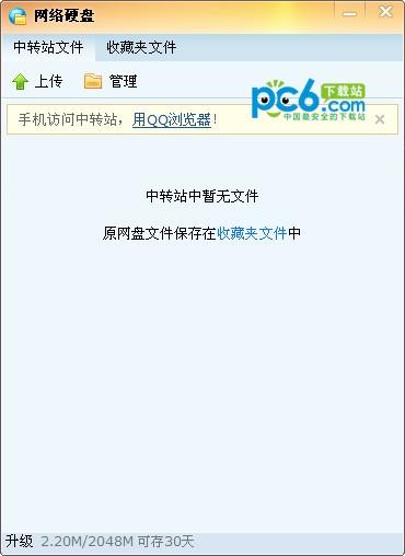 qq2012网络硬盘在哪