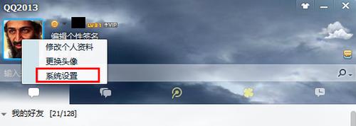 qq2013怎么看多处登陆