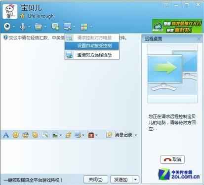 QQ2013 Beta4推出\