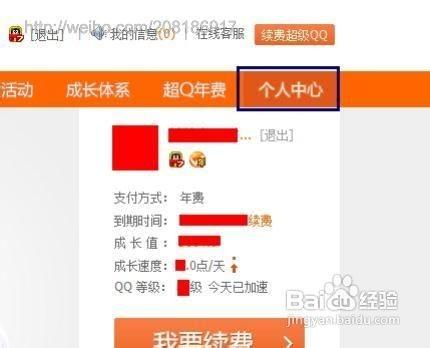 QQ2015设置超级QQ全天在线方法详解