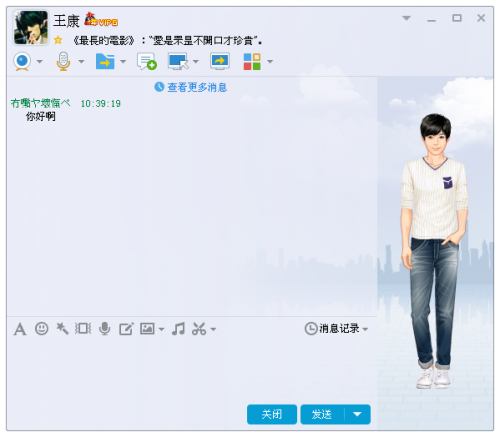 QQ2014全新视觉版怎么样