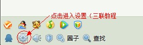 qq2013设置在哪