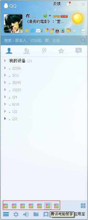 QQ2014全新视觉版怎么样