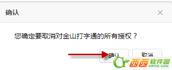 QQ2015怎么取消应用授权