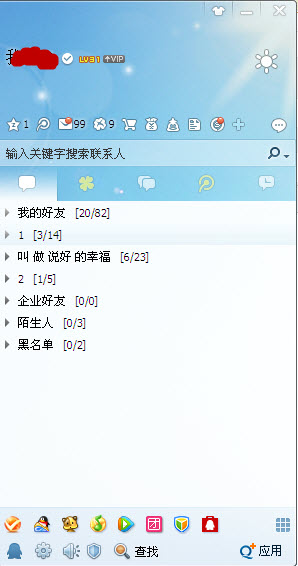 qq2013有什么新功能