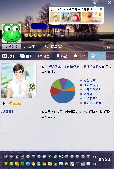 qq2013有什么新功能