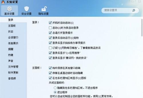 qq2013有什么新功能