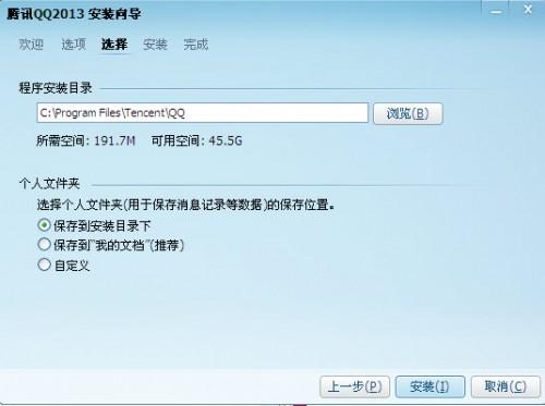 qq2013最新版官方下载安装使用指南