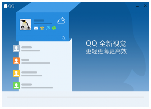 QQ2014全新视觉版怎么样