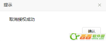 QQ2015怎么取消应用授权