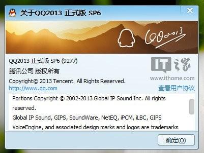 QQ2014失约,QQ2013 SP6开放下载