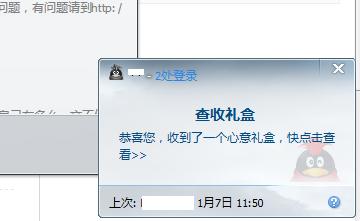 qq2013怎么看多处登陆