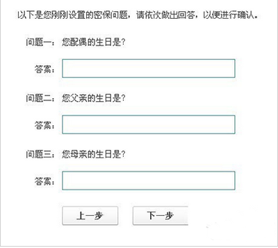 QQ2016设置密保教程