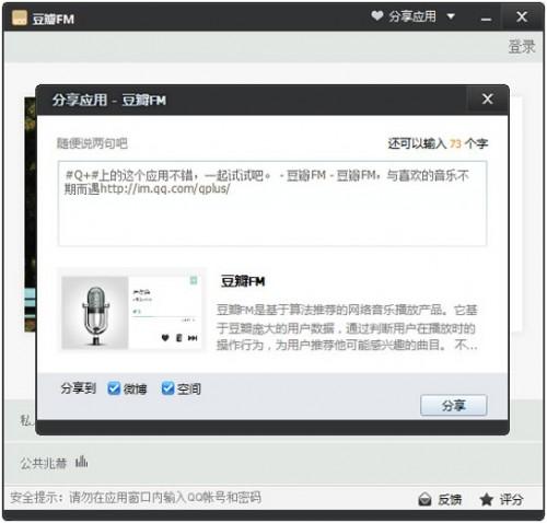 QQ2011 Beta4(Q+)正式发布 全新功能抢先看