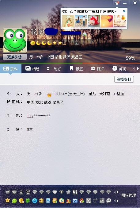 qq2013有什么新功能