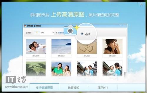 QQ2014失约,QQ2013 SP6开放下载