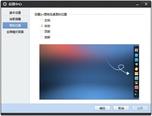 QQ2011 Beta4(Q+)正式发布 全新功能抢先看