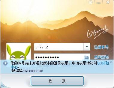qq2013最新版官方下载安装使用指南