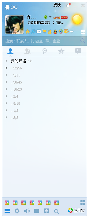 QQ2014全新视觉版怎么样