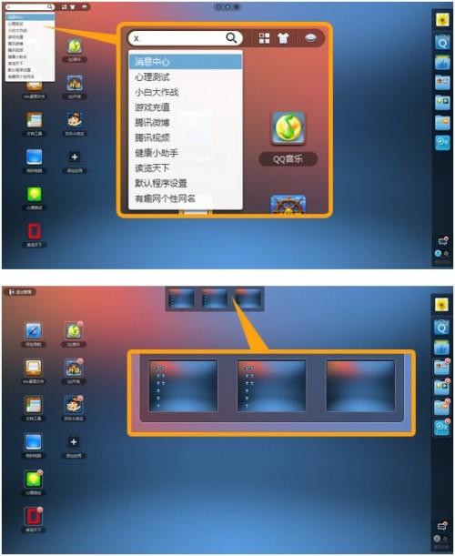 QQ2011 Beta4(Q+)正式发布 全新功能抢先看