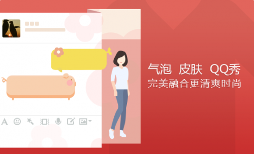 qq5.5正式版怎么样?