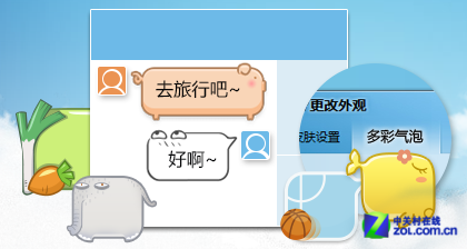 QQ5.0体验版更新至9761版本