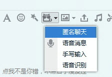 QQ6.3群匿名聊天功能在哪
