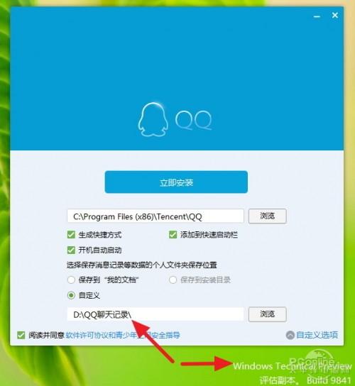 QQ6.5pc版手机页面体验怎么样?